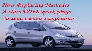 как заменить свечи зажигания Mercedes A Class W168