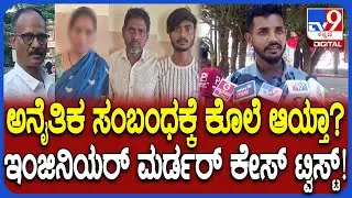 Hubli Incident: ಗುತ್ತಿಗೆದಾರ ವಿಠ್ಠಲ್ ರಾಠೋಡ್ ಕೊಲೆ ಕೇಸ್.. ಮಗ ಬಿಚ್ಚಿಟ್ಟ ರಹಸ್ಯ ಕಹಾನಿ| #TV9D