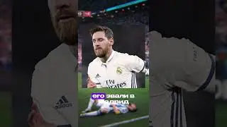 Неожиданные новости #messi #story #football