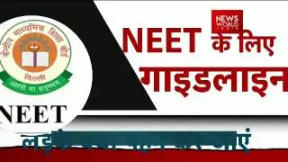 NEET 2017 Exams: To Be Conducted On 7th May, Know All The Important Rules Here