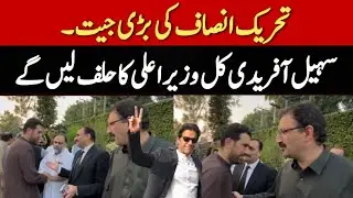 🔴 LIVE | PTI Massive Won | Peshawar High Court's HISTORIC Order on CM KP Sohail Afridi