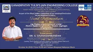 GANADIPATHY TULSI'S JAIN ENGINEERING COLLEGE|TAMIL PATTIMANDRAM.