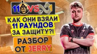 Разбор от JERRY: МАКРО, ФИШКИ, СЕТАПЫ | ИДЕАЛЬНАЯ ЗАЩИТА от MongolZ против Eternal Fire на Anubis!