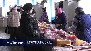 М'ясо не для всіх. Перший Подільський 20.02.2020