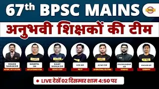 67TH BPSC MAINS | PREPARATION STRATEGY | HOW TO CRACK 67TH BPSC | BPSC 67TH MAINS CLASSES | EXAMPUR