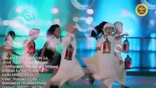 Ramadan 2018 naat/nasheed