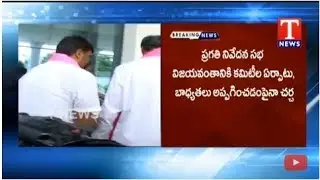 Live Updates From TRS Bhavan | CM KCR to Hold TRS State Committee Meeting | T News live