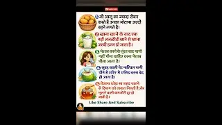 विशेष ज्ञान🤔✍️💯✅#SPL#NEW YEAR 2026#4thDays#Gk#TOP#Business#save#monny#viral#viral#viral#best#Gk#li
