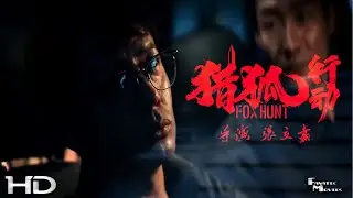 FOX HUNT (2021) TRAILER -HD- [ENGLISH SUBTITLED]