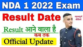 NDA 2022 Result Date Official ( UPSC) | NDA Exam 1 2022 Result