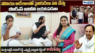 Live : Minister Uttam Kumar Reddy & Uttam Padmavathi Reddy Sensational Interview | Andhra PrabhaNews