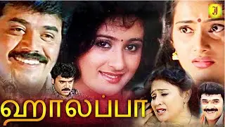 Haalappa |ஹாலப்பா | Exclusive | Shashikumar | Vinitha | Savitha | Super Hit Action Movie || 4k