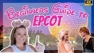 Советы новичкам в Epcot | Путеводитель по Disney World для тех, кто впервые посещает парк
