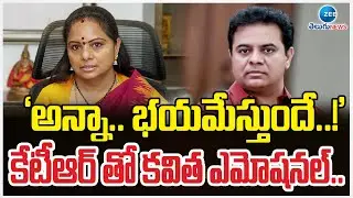 MLC Kavitha Gets Emotional After Seeing with KTR | Tihar Jail | కేటీఆర్ తో కవిత ఎమోషనల్.. | ZEE
