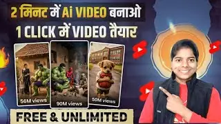 ai se video kaise banaye | ai video kaise banaye | ai se cartoon video kaise banaye | ai video