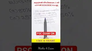 636. PSC Maths - Civil Police Officer/  Police Constable Exam Qn #competitivemaths #pscmaths