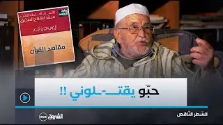 لن تصدّق ما كشفه العالم الجزائري محمد الصالح الصديق 