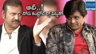 Mohan Babu Says Hold your Tongue in Control To Ali | TFPC