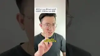买车到底要拿Fixed Rate 还是Flexi Rate 比较好⁉️🤔