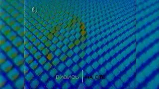 Реклама та Анонси - СТБ [14.10.2001]