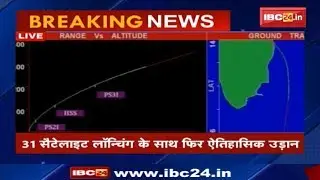 ISRO launches India's first hyperspectral imaging satellite: ISRO की एक और उड़ान