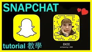 EKEE Snapchat Tutorial 教學來了 // 伊維特
