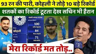 Virat Kohli World Record: 93 रन बनाकर विराट ने तोडा सचिन का महा-रिकॉर्ड, दुनिया हैरान!