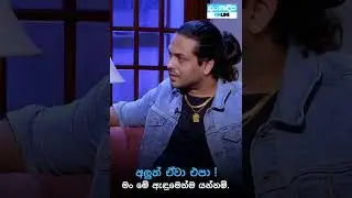 Danuට කියන්න! | තුසිත රණවීර (Danuta kiyanna! Thusitha Ranaweera) Trailer