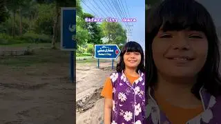 Safari City Okara#banofile #shotrs #shortvideos