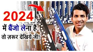 बैंजो लेना हो तो ज़रूर देखो - Best Quality Indian Banjo (Bulbul Tarang) Price & Review