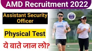 AMD ASO Physical Test | AMD Assistant Security Officer Physical Test | AMD Physical Test Video