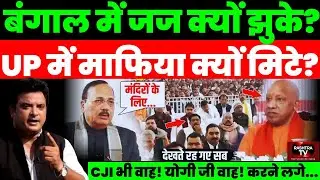 CJI Suryakant ने क्यों कहा &ndash; Uttar Pradesh Yogi Model पूरे देश के लिए मिसाल है? Latest News