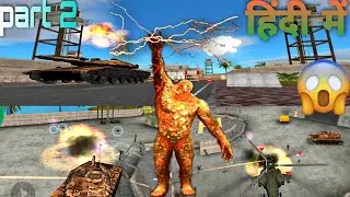 Stone giant ||new gameplay video in Hindi gaming universe 