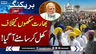 India Closes Kartarpur Corridor | Sikh Leaders Urge to Lift Ban on Pilgrims Traveling to Pakistan