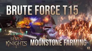 Seven Knights 2 - Brute Force T15 Raids [ AFK run ] Guide