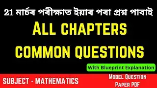 Maths Important Questions for HSLC 2022 || Common Questions || Let's Approach