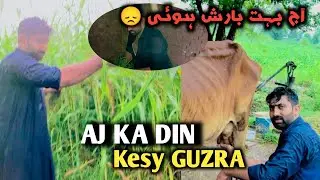 Aj ka sara din Kesy guzra/barish mein kaam/please subscribe