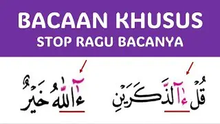 4 SAJA DALAM AL-QURAN, AWAS JANGAN SALAH BACANYA, MAD BADAL BERTEMU TASYDID