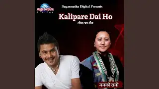 Kalipare Dai Ho