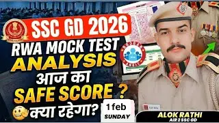 SSC GD MOCK TEST ANALYSIS 🔥 RWA MOCK TEST 🔥 आज का SAFE SCORE 