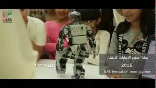 UAE Innovation week trailer 2015