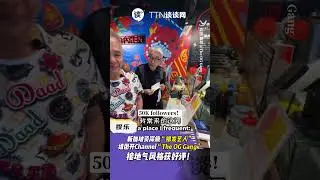 【谈谈News】银发艺人开Channel！短短时间TikTok创50K followers！