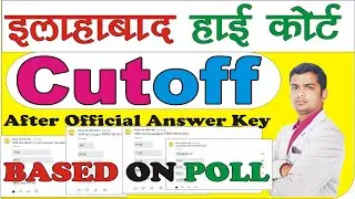 AHC CUT OFF 2022 | ahc group c cutoff 2022 | ahc group d cutoff 2022 | ahc steno cutoff 2022