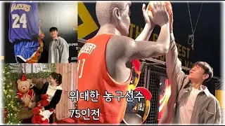 농구 전시 보러 간 농구선수🏀 코비브라이언트 보고왔어요