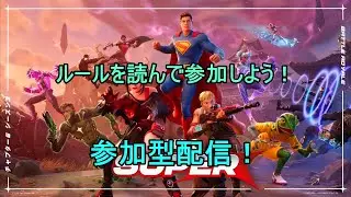【フォートナイト】フォートナイトの参加型たいってます!ぜひチャンネル登録して、課金させてください!７時から