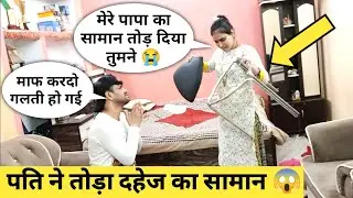 तुम्हारे पापा ने खराब सामान दिया || Prank On Wife Crying || Prank Video New || Abhi Yadav Jhansi ||