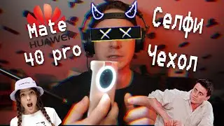 Кейс Для Смартфона С Кольцевой Лампой / Huawei Mate 40 Pro Case