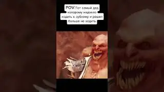 мем