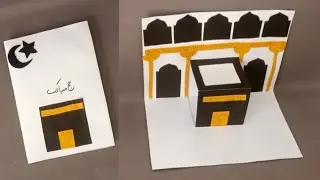 DIY Card//popup 3d Eid card | Hand made Eid Mubarak Greeting Card Ideas | Eid Greeting Cards