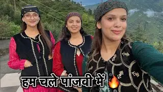Mahasu Devta Maharaj ji ki Panjvi| Ruchi Zinta| Pahadi Outfit| Dhattu Sadri ❤️